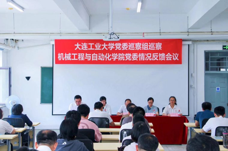 1746799155042041175.jpg 党委巡察组向公司党委反馈巡察情况.jpg