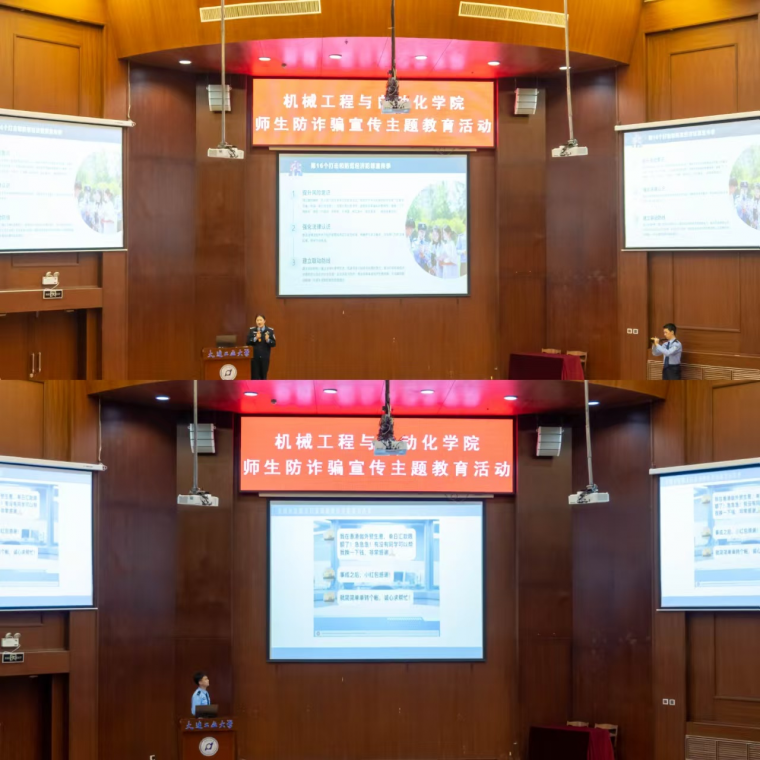 william威廉亚洲开展师生防诈骗宣传教育活动1.png