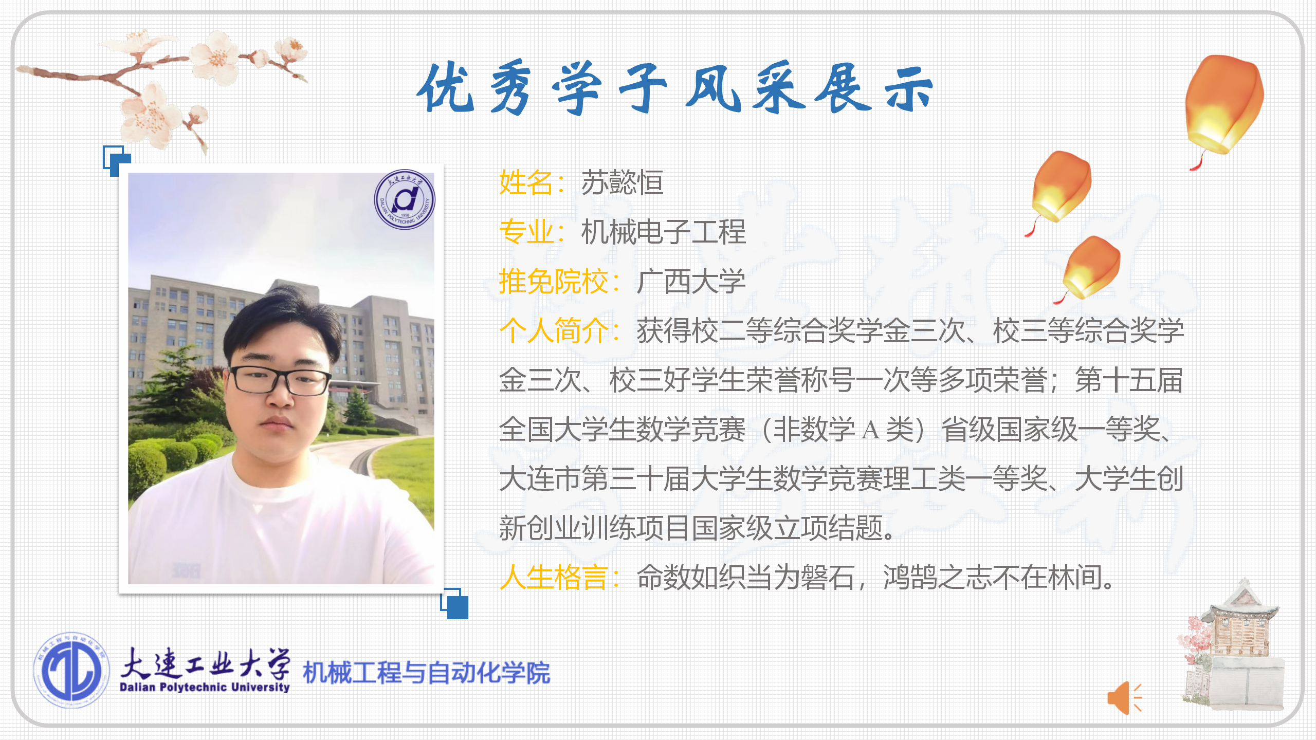 考研风采展示_01.png